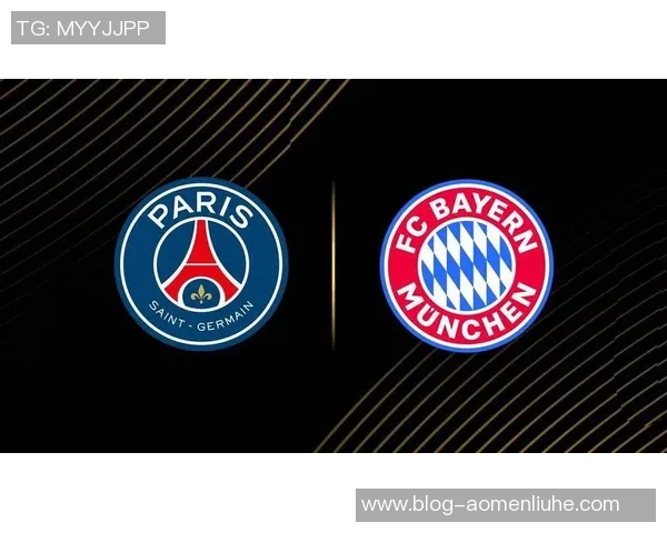 巴黎与拜仁欧冠对决前瞻分析及赛果预测