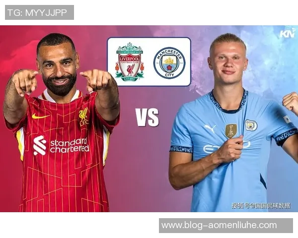 曼城对阵利物浦精彩直播地址分享及观看指南